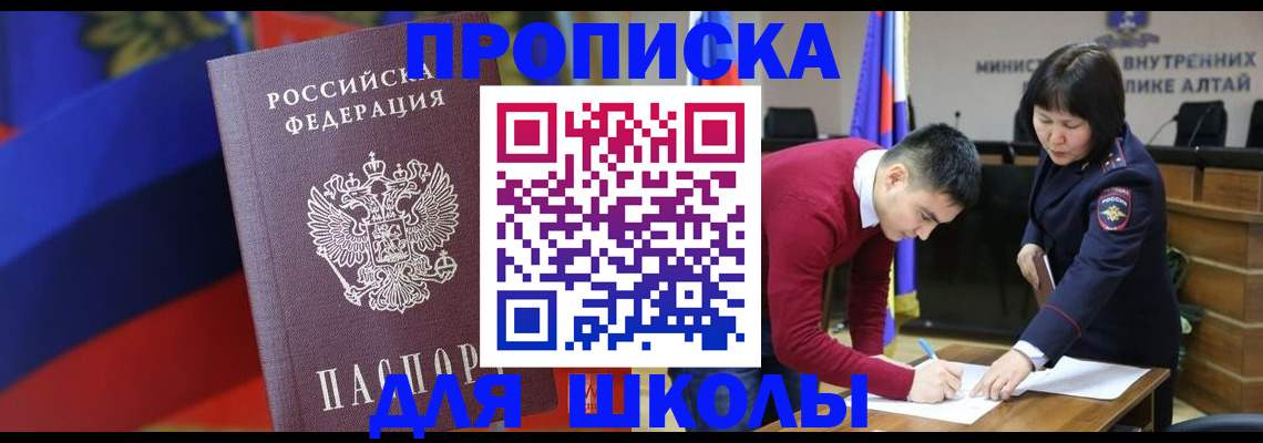 прописка для кредита в Буинске