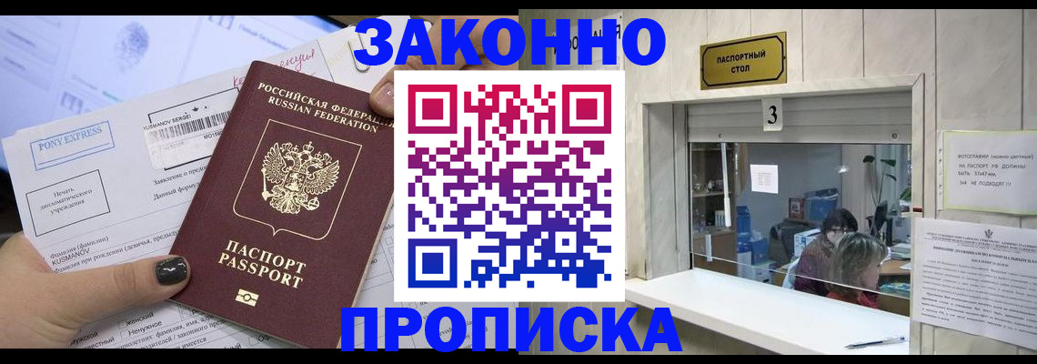 регистрация в Буинске