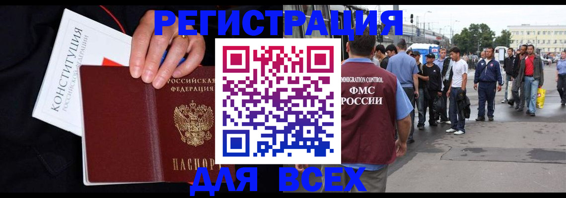 прописка от собственника в Буинске