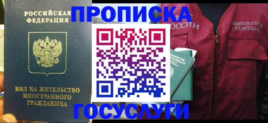 регистрация для школы в Буинске