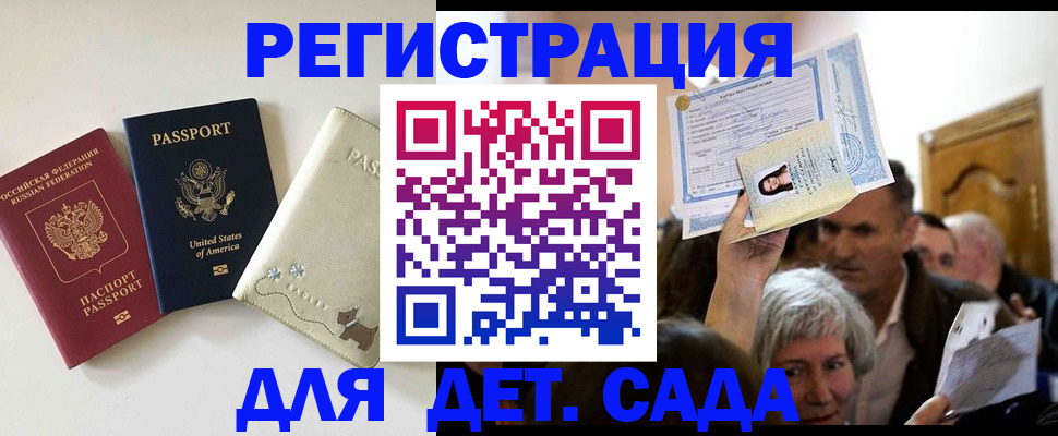 временная регистрация поиск в Буинске