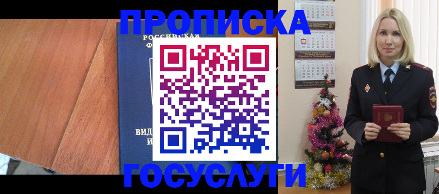 временная регистрация адрес в Буинске